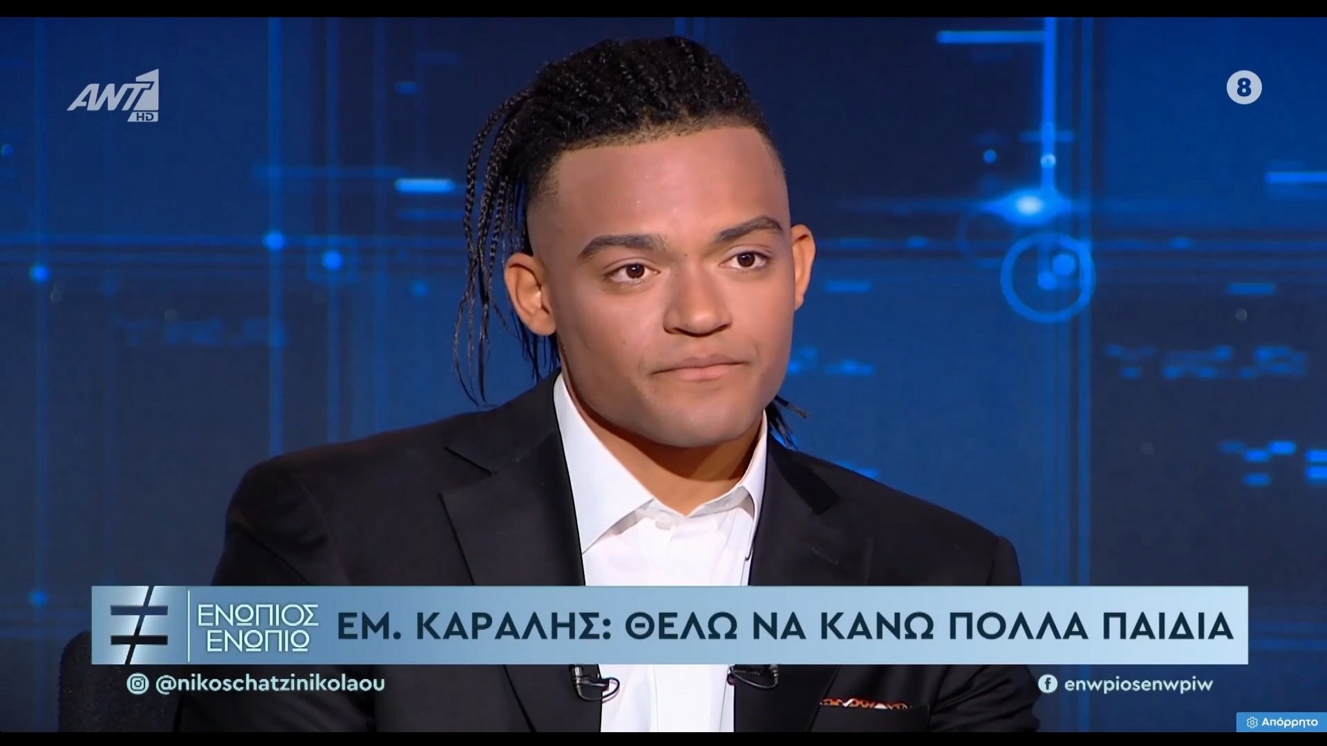 &Kappa;&alpha;&rho;&alpha;&lambda;ή&sigmaf;: &Eta; &sigma;ύ&nu;&tau;&rho;&omicron;&phi;ό&sigmaf; &mu;&omicron;&upsilon; &epsilon;ί&nu;&alpha;&iota; &kappa;&alpha;&iota; &kappa;&omicron;&lambda;&lambda;&eta;&tau;ή &mu;&omicron;&upsilon; &ndash; &Kappa;&rho;&alpha;&tau;ά &tau;&omicron; &kappa;&alpha;&rho;ά&beta;&iota; &tau;&eta;&sigmaf; &sigma;&chi;έ&sigma;&eta;&sigmaf; &mu;&alpha;&sigmaf;