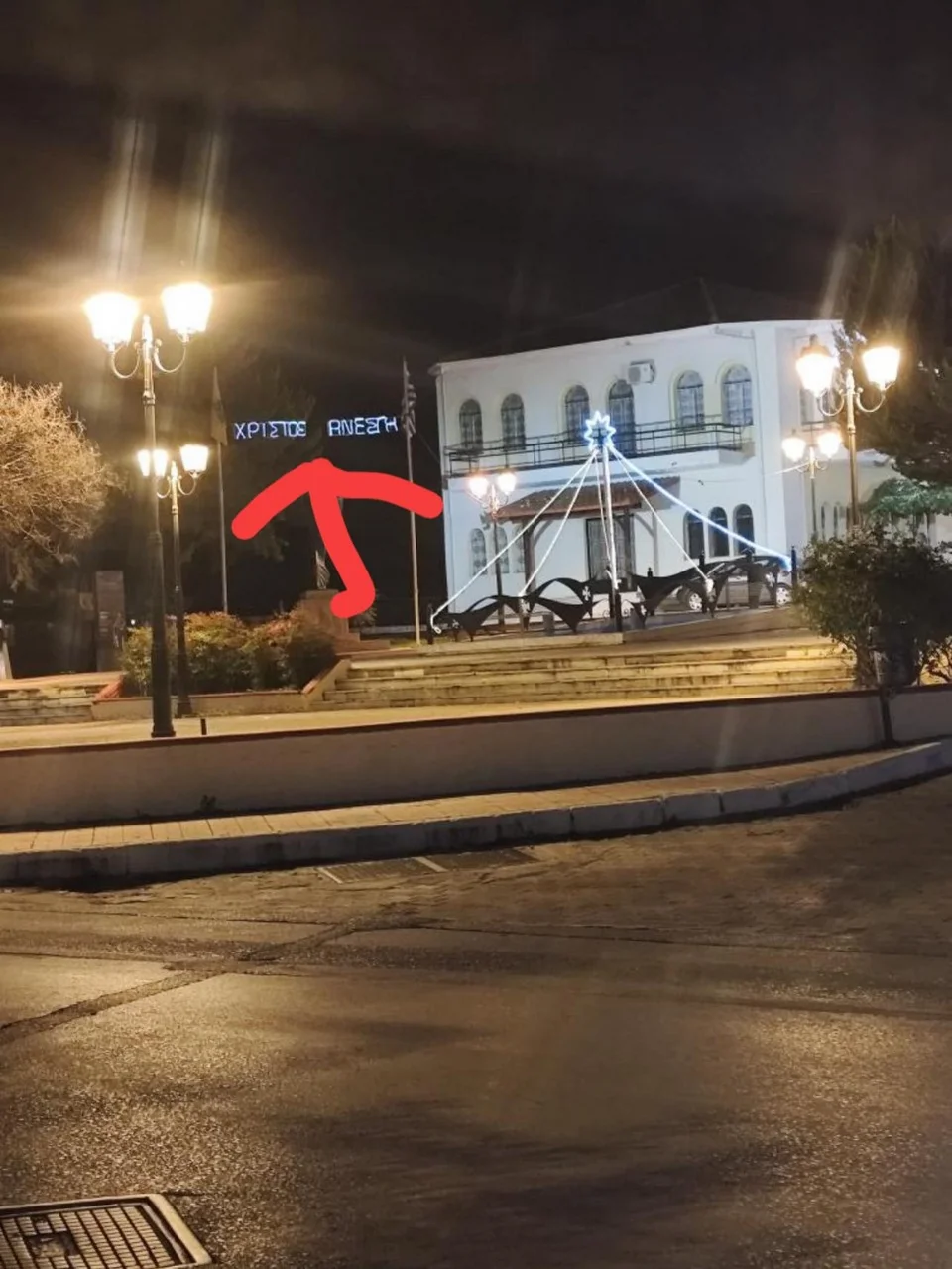 Γιαννιτσά - Μητρόπολη