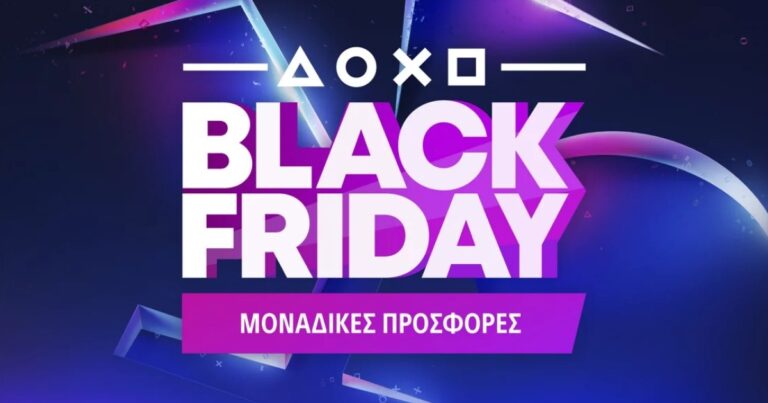 Το PlayStation γιορτάζει την Black Friday με προσφορά του PS5 από τα €349!