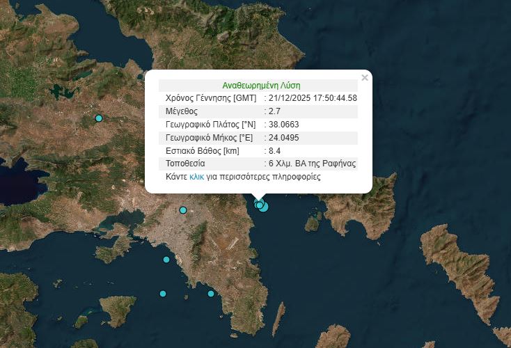 &sigma;&epsilon;&iota;&sigma;&mu;ό&sigmaf; &Rho;&alpha;&phi;ή&nu;&alpha;