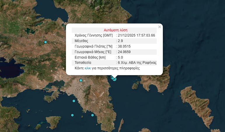 &sigma;&epsilon;&iota;&sigma;&mu;&omicron;&sigmaf; 2