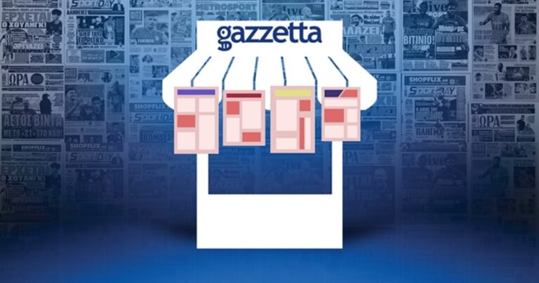 Όλα τα πρωτοσέλιδα της ημέρας (13/12) στο Gazzetta