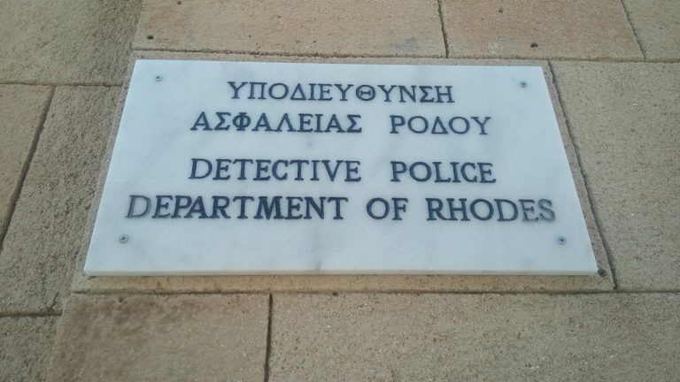 &Alpha;&Sigma;&Tau;&Upsilon;&Nu;&Omicron;&Mu;&Iota;&Alpha; &Rho;&Omicron;&Delta;&Omicron;&Sigma;