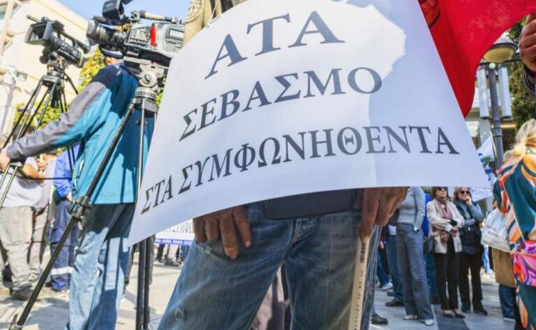 ΑΤΑ: Αύξηση 0,10% για τους πρώτους 6 μήνες του 2026