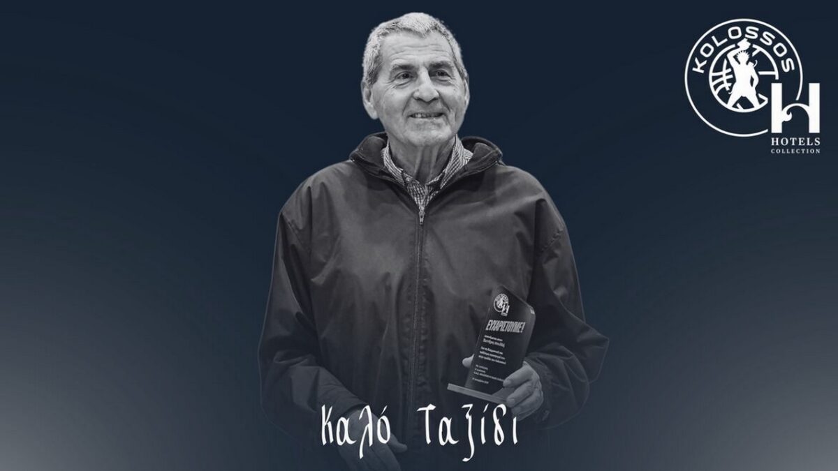 &Phi;&omega;&tau;&omicron;&gamma;&rho;&alpha;&phi;ί&alpha; &tau;&omicron;&upsilon; kolossosbc.gr