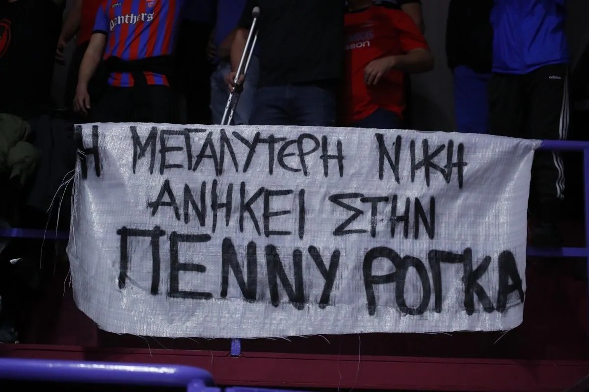 &Tau;&omicron; &pi;&alpha;&nu;ό &gamma;&iota;&alpha; &tau;&eta;&nu; &Pi;έ&nu;&nu;&upsilon; &Rho;ό&gamma;&kappa;&alpha;