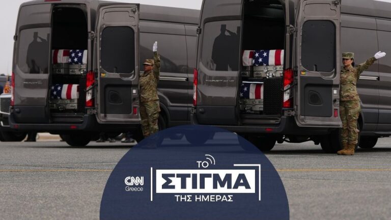 Πόσα φέρετρα μπορεί να αντέξει η αμερικανική κοινή γνώμη;