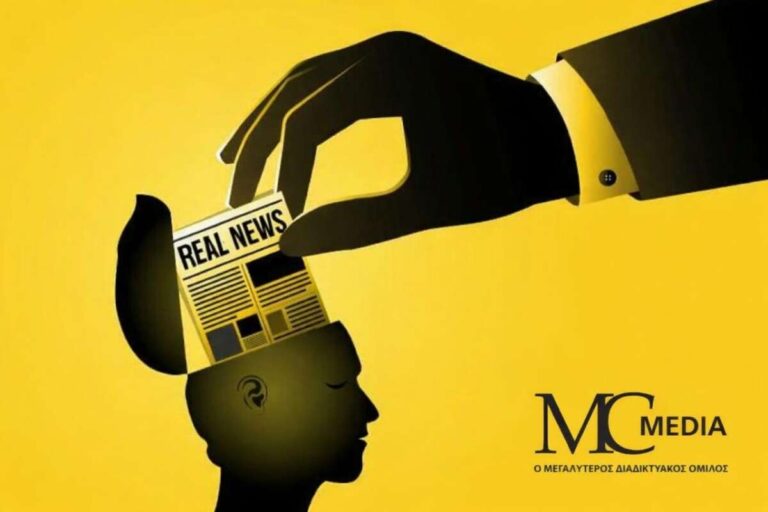 Η MC Media καθιερώνει την «Ημέρα Αλήθειας»: Εκστρατεία κατά της παραπληροφόρησης