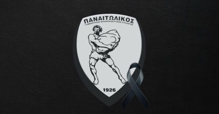 Πένθος στον Παναιτωλικό: Πέθανε η μητέρα του Μάκη Μπελεβώνη, προέδρου της ΠΑΕ