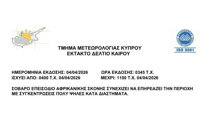 Skoni Atmosfaira Cymet 696x435