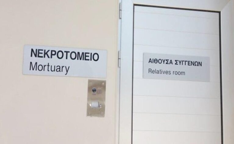 Σοκαριστική καταγγελία οικογένειας αποθανόνταν στη Λάρνακα