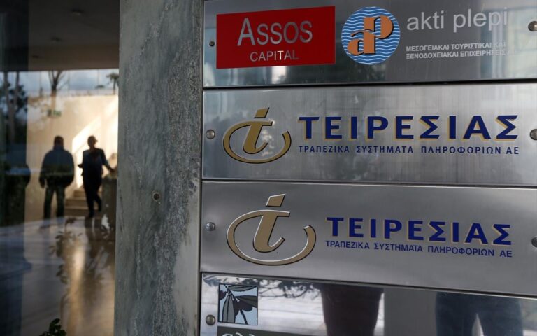 Καινοτόμες λύσεις AI κατά της κυβερνοαπάτης από την Τειρεσίας σε συνεργασία με την Equifax