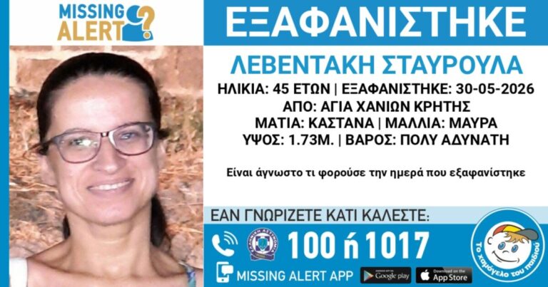 Χανιά: Θρίλερ με την εξαφάνιση της Σταυρούλας Λεβεντάκη - «Έλα να σου δώσω τα χρήματά σου γιατί μετά θα αργήσεις να τα πάρεις» είπε σε εργάτη