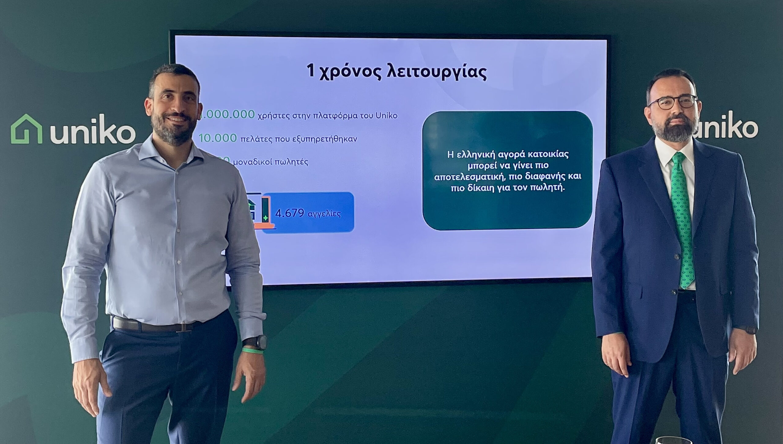 &Alpha;&gamma;&omicron;&rho;ά &kappa;&alpha;&tau;&omicron;&iota;&kappa;ί&alpha;&sigmaf; 