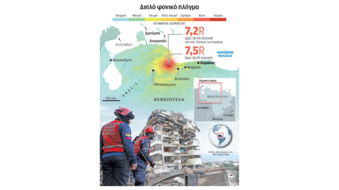 βενεζουέλα-ισοπέδωση-απόγνωση-και-μά-564308557