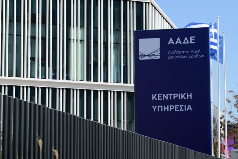 ΑΑΔΕ: Διαθέσιμο από 1η Ιουλίου το ψηφιακό αποδεικτικό είσπραξης - Πώς χορηγείται και τι αφορά