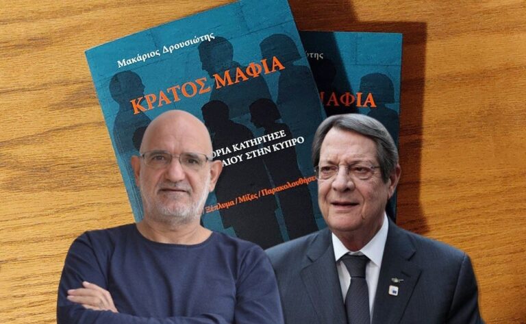 Κράτος Μαφία: Πρώτη απάντηση Αναστασιάδη για όσα του καταλογίζονται