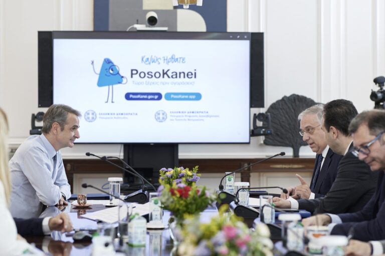 Πώς λειτουργεί η εφαρμογή PosoKanei - Πώς να συγκρίνετε τις τιμές 10.000 προϊόντων σούπερ μάρκετ