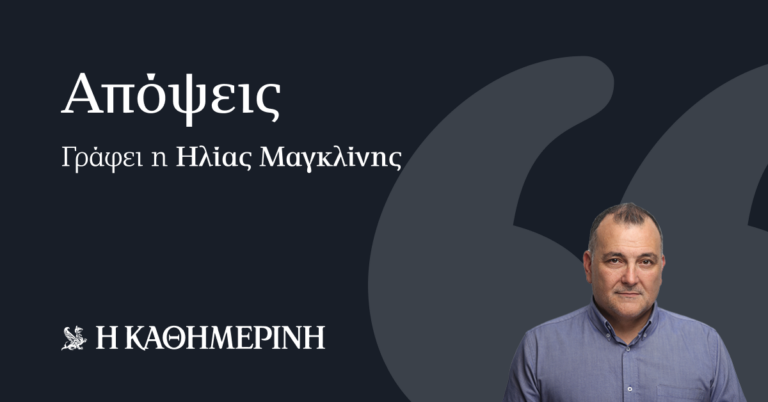 Εθνική Ελλάδος, γεια σου…