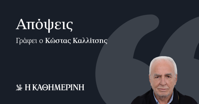 Περί κοστολόγησης