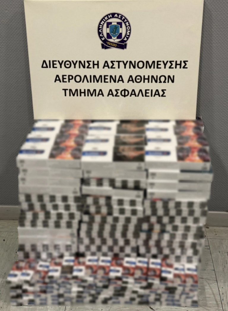 Σύλληψη 32χρονου στο «Ελευθέριος Βενιζέλος» για χιλιάδες λαθραία τσιγάρα