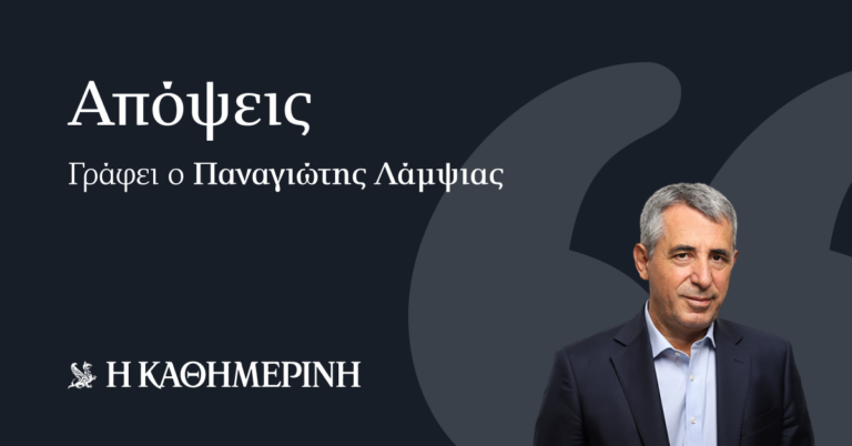 Η δωρεάν επιστροφή στο φαύλο παρελθόν