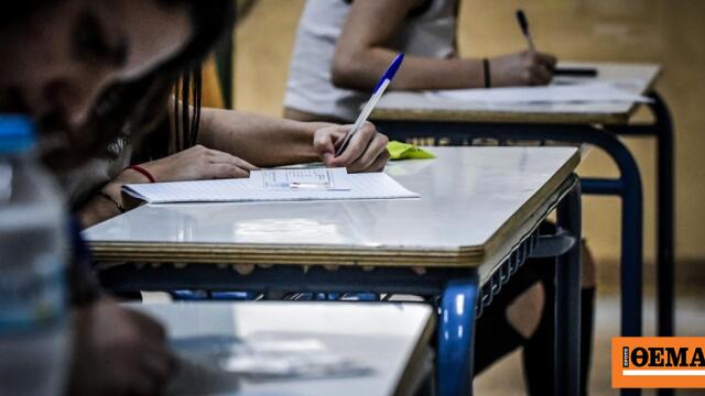 Πανελλαδικές Εξετάσεις 2026 - Τελευταία εβδομάδα εξετάσεων για τα ειδικά μαθήματα - Εν αναμονή των βαθμολογιών