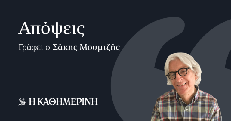 Είναι ντεκόρ ή θα έχουν φωνή;