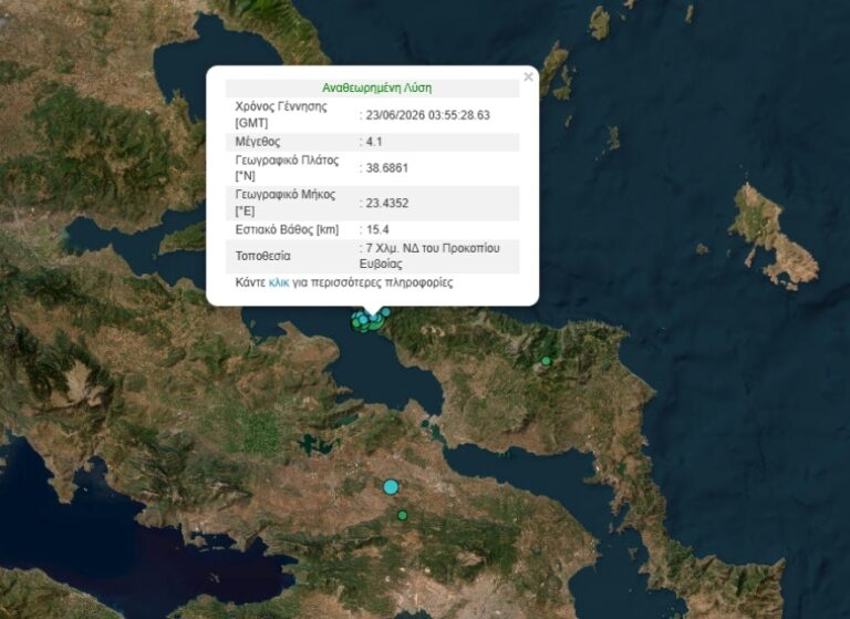 Σεισμός 4,1 Ρίχτερ στην Εύβοια, έγινε αισθητός και σε περιοχές της Αττικής