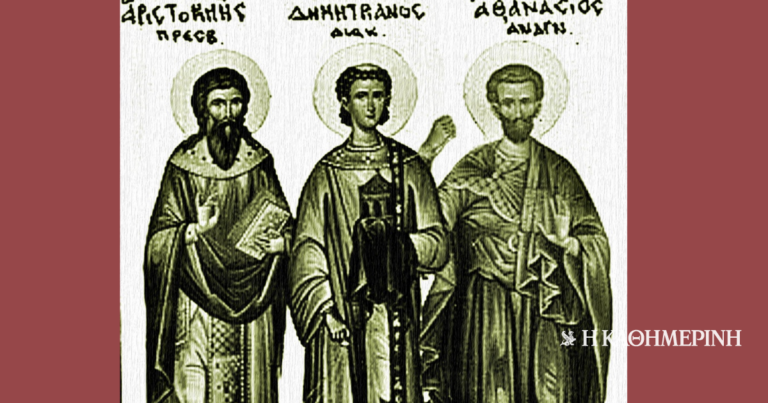 Εορτολόγιο: Ποιοι γιορτάζουν σήμερα 23 Ιουνίου
