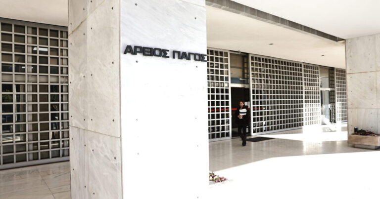 Αρειος Πάγος: Οι τρεις δικαστές που προτείνει η Διάσκεψη των Προέδρων για την προεδρία