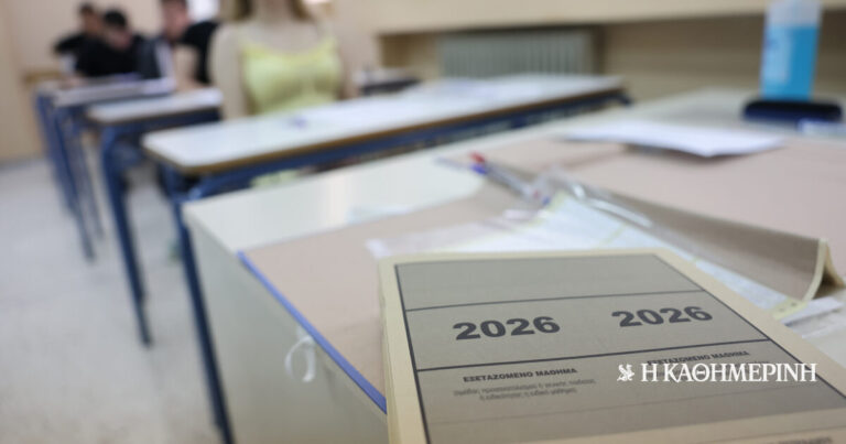 Πανελλήνιες 2026: Ολοκληρώνονται σήμερα οι εξετάσεις στα ΕΠΑΛ – Την Τρίτη ξεκινούν τα Ειδικά Μαθήματα