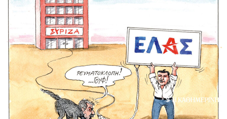 Σκίτσο του Ηλία Μακρή (25/06/26)