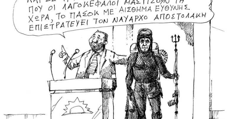 Σκίτσο του Ανδρέα Πετρουλάκη (27/06/26)