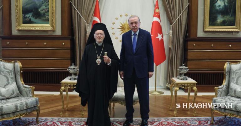 Συνάντηση του Πατριάρχη Βαρθολομαίου με τον Ερντογάν στην Αγκυρα
