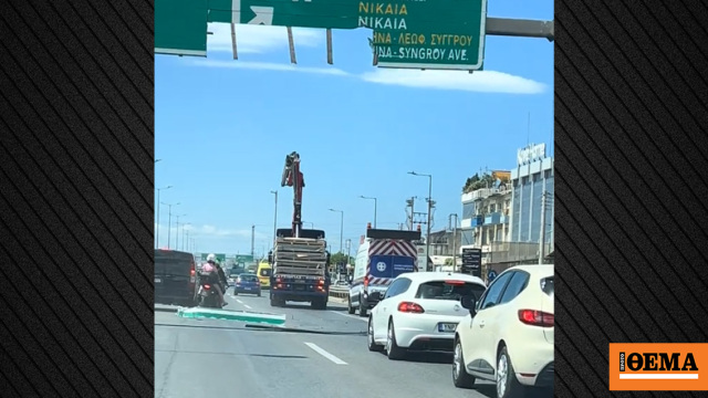 Γερανοφόρο πήρε παραμάζωμα πινακίδα στον Κηφισό, γλίτωσαν από θαύμα επιβάτες μηχανής, δείτε βίντεο