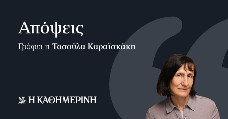 Από την υστερία στην αδιαφορία