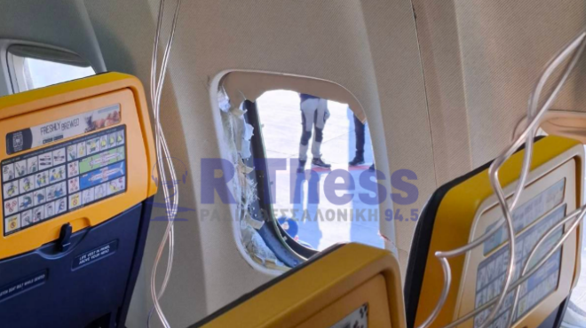 ζημιά-από-ξένο-αντικείμενο-τι-λέει-ο-564336898