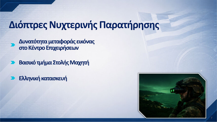 &Alpha;&upsilon;&tau;ά &epsilon;ί&nu;&alpha;&iota; &tau;&alpha; 10 &pi;&rho;&omicron;&gamma;&rho;ά&mu;&mu;&alpha;&tau;&alpha; &tau;&omicron;&upsilon; &nu;έ&omicron;&upsilon; &epsilon;&xi;&omicron;&pi;&lambda;&iota;&sigma;&tau;&iota;&kappa;&omicron;ύ: &Omicron;&lambda;&iota;&sigma;&tau;&iota;&kappa;ό &sigma;ύ&sigma;&tau;&eta;&mu;&alpha; &delta;&iota;&omicron;ί&kappa;&eta;&sigma;&eta;&sigmaf; &kappa;&alpha;&iota; &epsilon;&lambda;έ&gamma;&chi;&omicron;&upsilon; &eta; &laquo;&Alpha;&sigma;&pi;ί&delta;&alpha; &tau;&omicron;&upsilon; &Alpha;&chi;&iota;&lambda;&lambda;έ&alpha;&raquo;, &lambda;έ&epsilon;&iota; &omicron; &Delta;έ&nu;&delta;&iota;&alpha;&sigmaf;