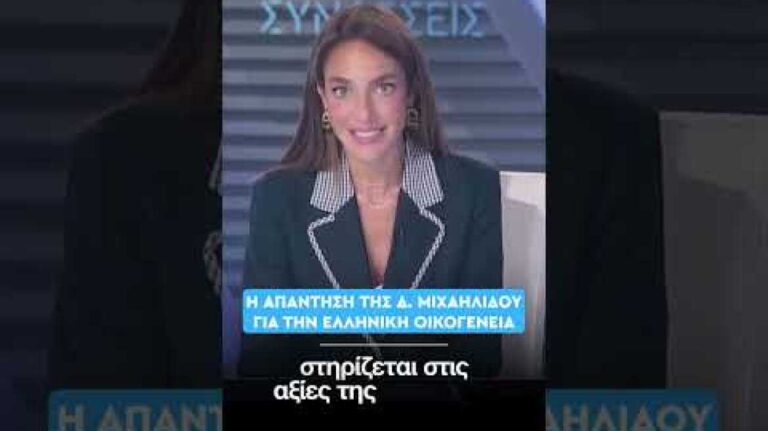 H &alpha;&pi;ά&nu;&tau;&eta;&sigma;&eta; &tau;&eta;&sigmaf; &Delta;  &Mu;&iota;&chi;&alpha;&eta;&lambda;ί&delta;&omicron;&upsilon; &gamma;&iota;&alpha; &tau;&eta;&nu; &Epsilon;&lambda;&lambda;&eta;&nu;&iota;&kappa;ή &Omicron;&iota;&kappa;&omicron;&gamma;έ&nu;&epsilon;&iota;&alpha;