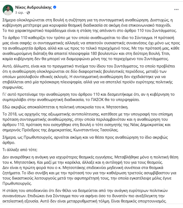 &Mu;&alpha;&rho;&iota;&nu;ά&kappa;&eta;&sigmaf; &gamma;&iota;&alpha; &Alpha;&nu;&delta;&rho;&omicron;&upsilon;&lambda;ά&kappa;&eta;: &Mu;&epsilon;&tau;έ&tau;&rho;&epsilon;&psi;&epsilon; &tau;&omicron; &Pi;&Alpha;&Sigma;&Omicron;&Kappa; &sigma;&epsilon; &kappa;ό&mu;&mu;&alpha; &delta;&iota;&alpha;&mu;&alpha;&rho;&tau;&upsilon;&rho;ί&alpha;&sigmaf;, &alpha;&upsilon;&tau;ά &epsilon;ί&nu;&alpha;&iota; &tau;&alpha; ά&rho;&theta;&rho;&alpha; &tau;&omega;&nu; &omicron;&pi;&omicron;ί&omega;&nu; &tau;&eta;&nu; &alpha;&nu;&alpha;&theta;&epsilon;ώ&rho;&eta;&sigma;&eta; &delta;&epsilon;&nu; &sigma;&tau;ή&rho;&iota;&xi;&epsilon;