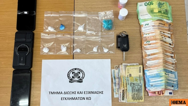 Συνελήφθη 35χρονος στην Κω για διακίνηση ναρκωτικών, είχε στην κατοχή του σχεδόν 10.000 ευρώ σε μετρητά