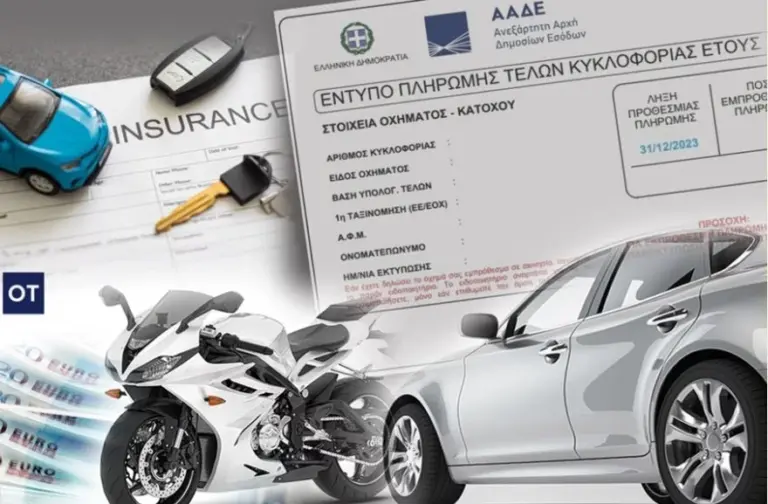 Ανασφάλιστα οχήματα: Με AI η εξέταση των ενστάσεων για πρόστιμα
