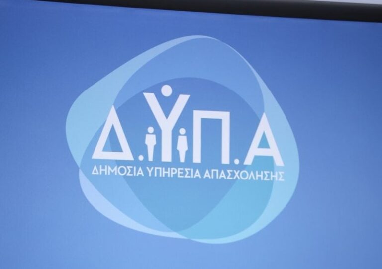 ΔΥΠΑ: Παρατείνεται η προθεσμία υποβολής ενστάσεων για τις θέσεις μόνιμων εκπαιδευτικών στην Υπηρεσία