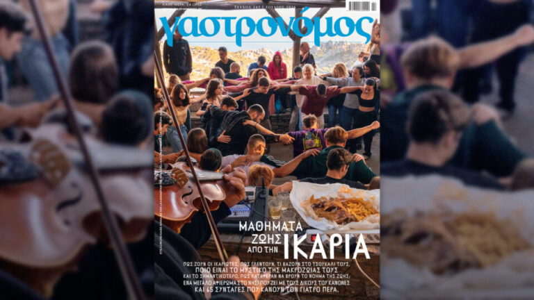 Την Κυριακή 12/7 με την «Κ»: «Γαστρονόμος», «Peanuts», περιοδικό «Κ» και «Οθόνη»-1