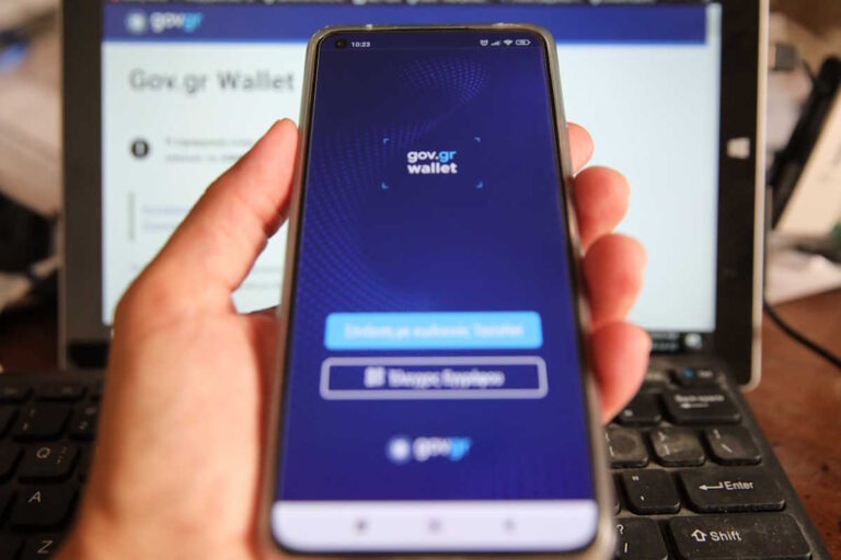 Το ελληνικό διαβατήριο περνά στο Gov.gr Wallet – Διαθέσιμο από σήμερα για ψηφιακή ταυτοποίηση και χρήση εντός Ελλάδας