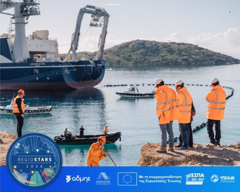 Το έργο της ηλεκτρικής διασύνδεσης Κρήτης - Αττικής υποψήφιο στα ευρωπαϊκά βραβεία «Regiostars 2026»