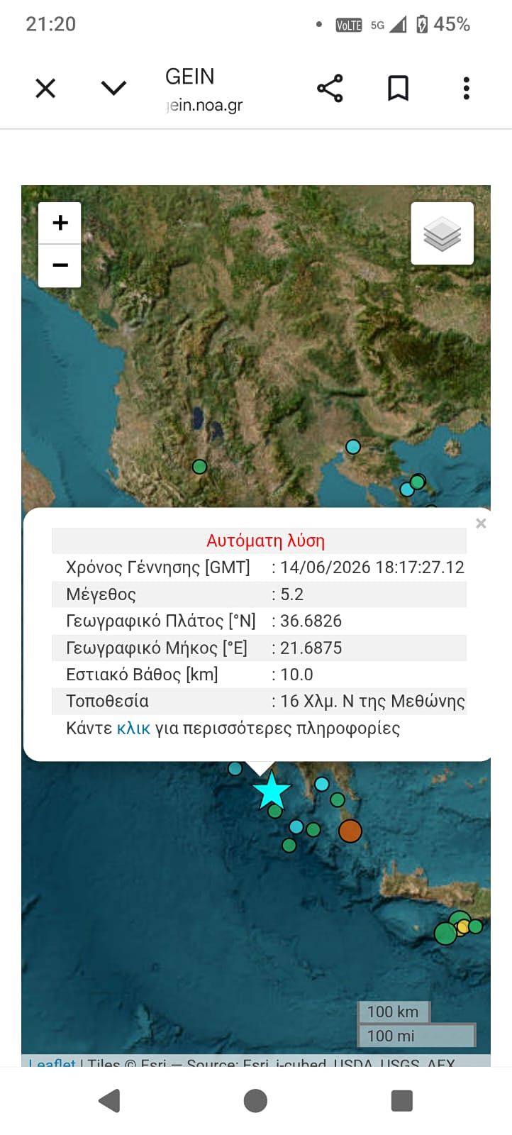 Μεθώνη: Οι εκτιμήσεις των επιστημόνων για το αν ήταν ο κύριος σεισμός - ΤΑ ΝΕΑ
