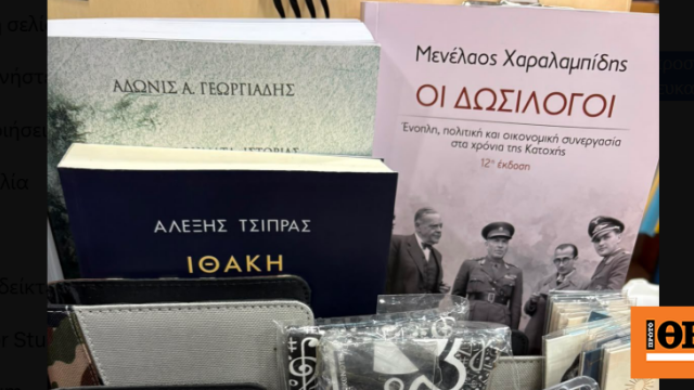 Η φωτογραφία του Γεωργιάδη για τον Τσίπρα από βιβλιοπωλείο σε νησί: Η μοίρα μου να τον βρίσκω μπροστά μου αυτόν…