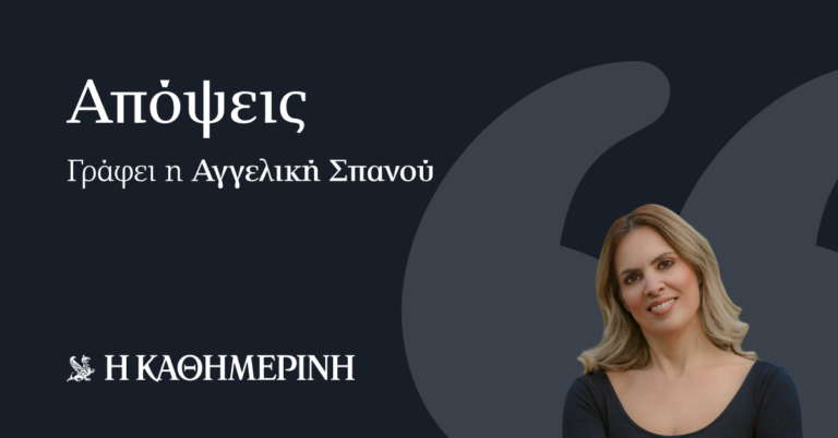 Τι τους λείπει